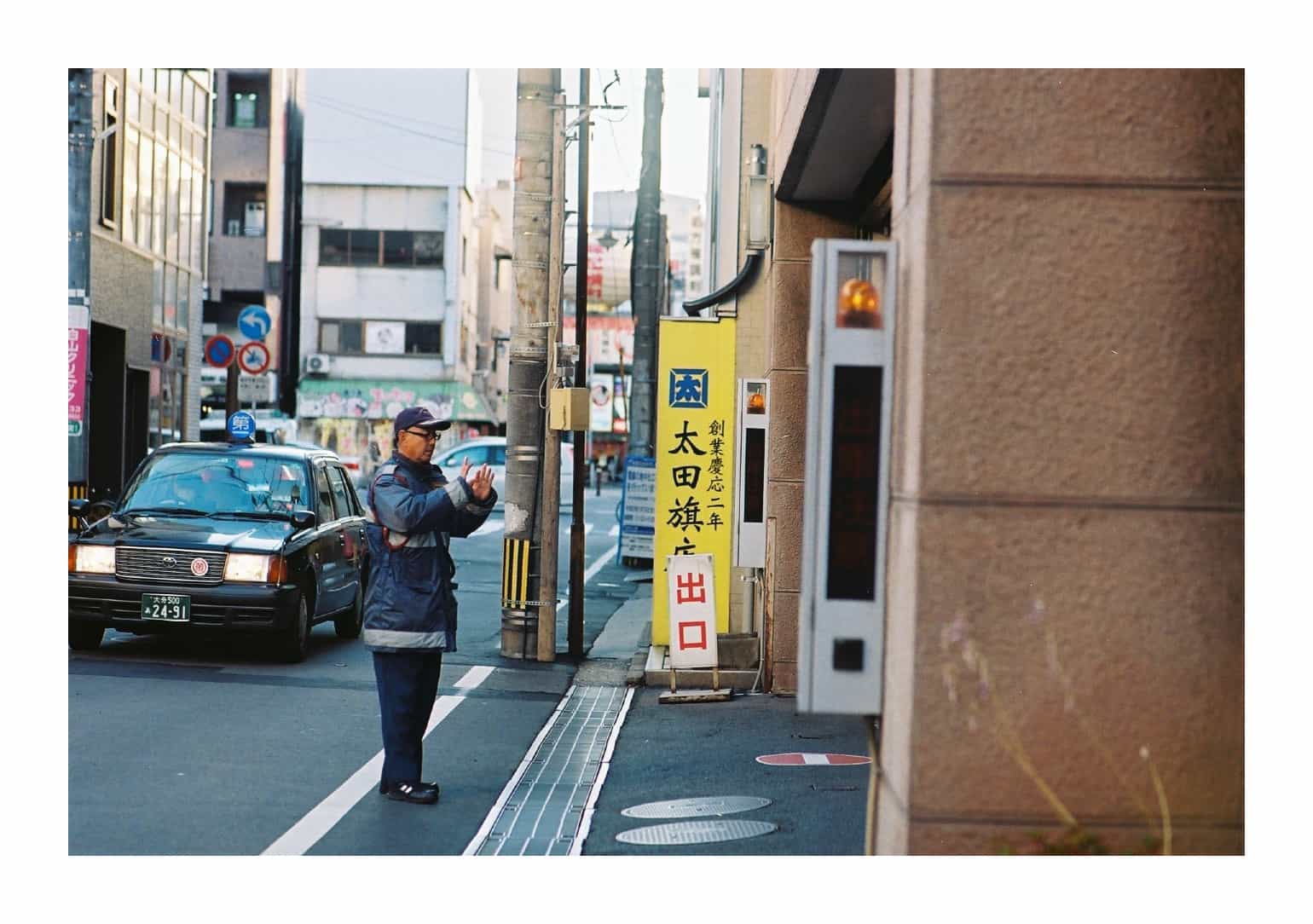 出口