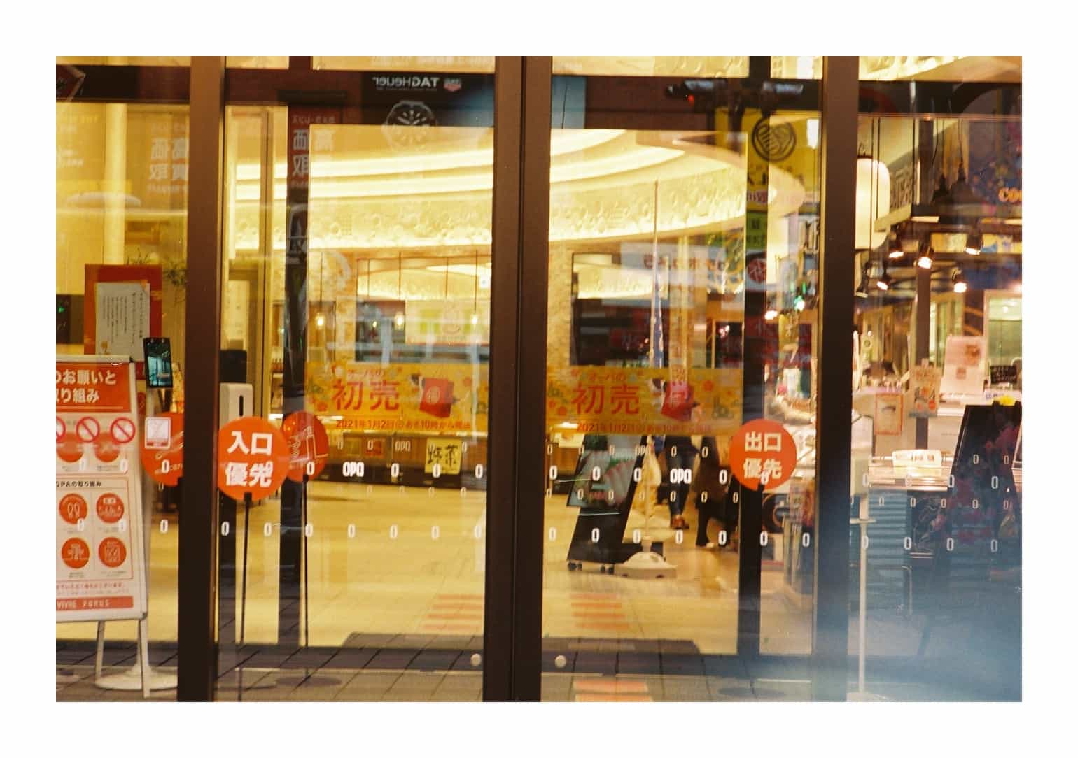 初売りセール