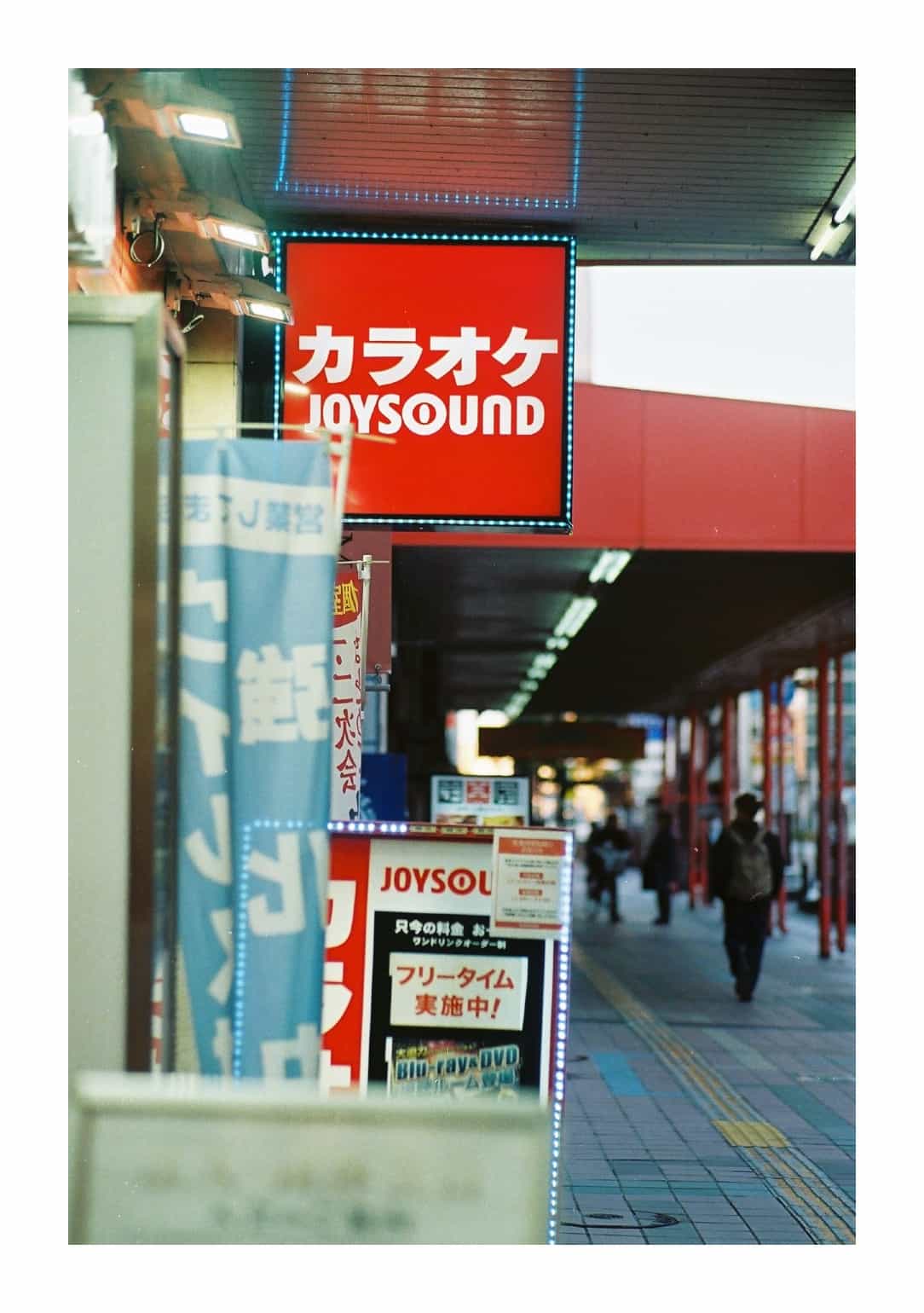 カラオケ