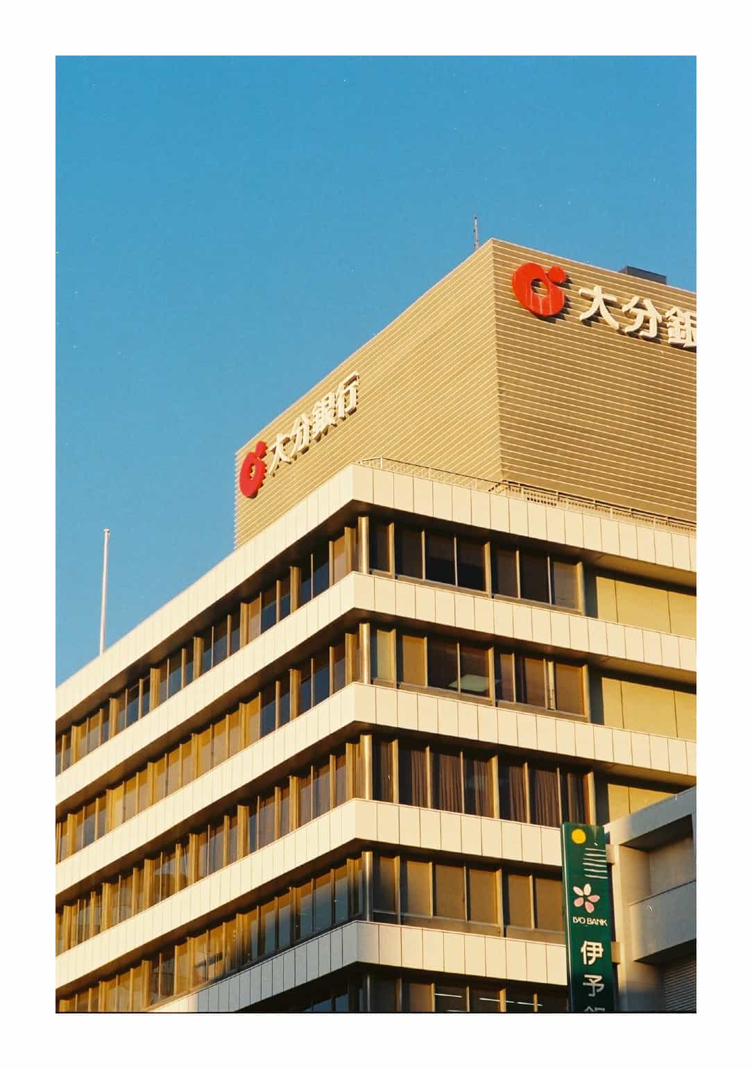 大分銀行
