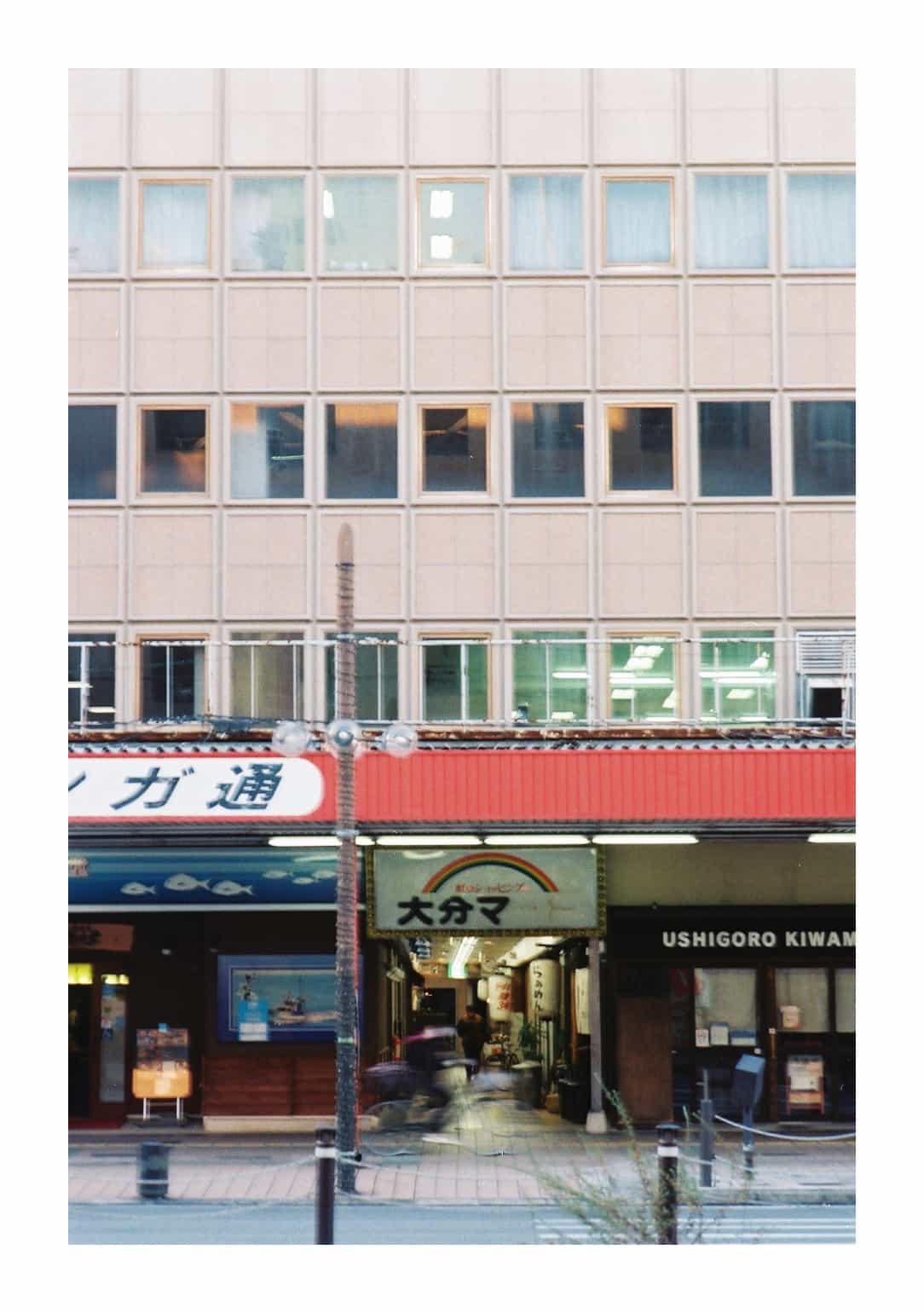 通り過ぎる